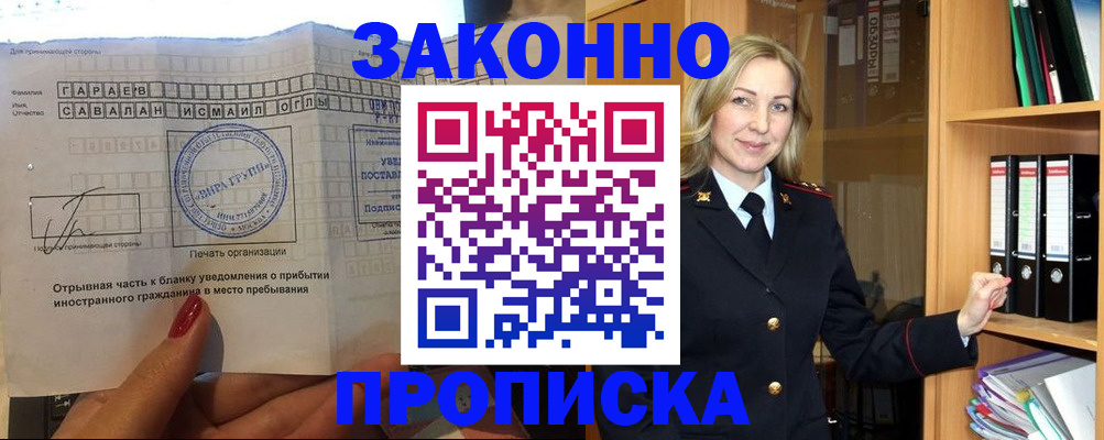 временная регистрация собственник в Коммунаре