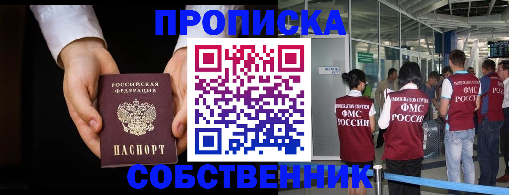 прописка в квартире в Коммунаре