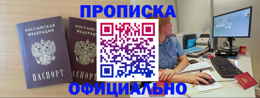 прописка гарантия в Коммунаре