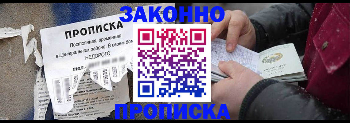 временная регистрация законно в Коммунаре